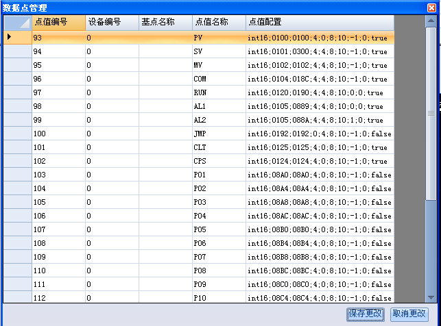 車間DCS/工業(yè)爐、電爐群控系統(tǒng) 高級設(shè)置-驅(qū)動點(diǎn)設(shè)置